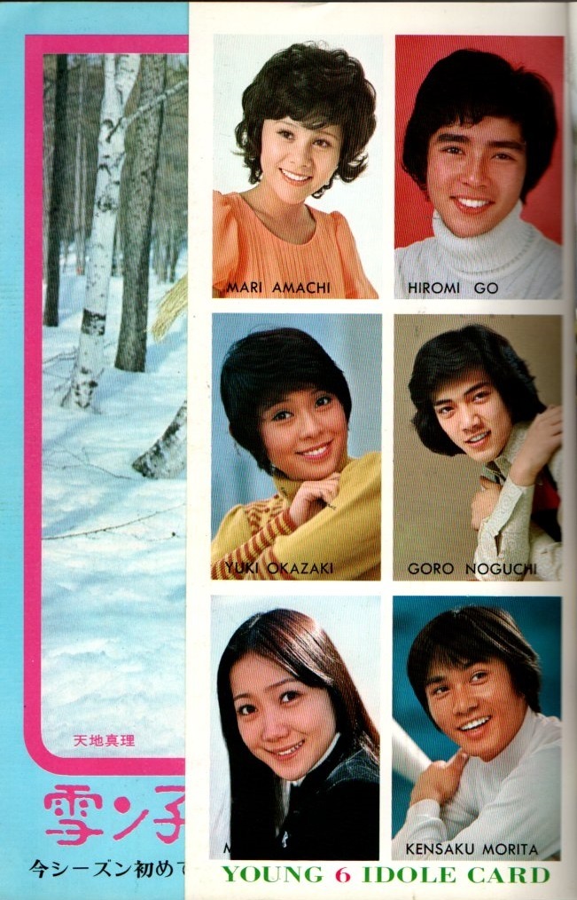 s2651 近代映画 1973年 昭和48年 キャンディーズ小林麻美 麻丘めぐみ鮎川由美 純アリス牧村三枝子 梶芽衣子 匿名配送 クリックポスト - Kindai s2651 近代映画 1973年 昭和48年 キャンディーズ小林麻美 麻丘めぐみ鮎川由美 純アリス牧村三枝子 梶芽衣子 匿名配送 クリックポスト - Kindai