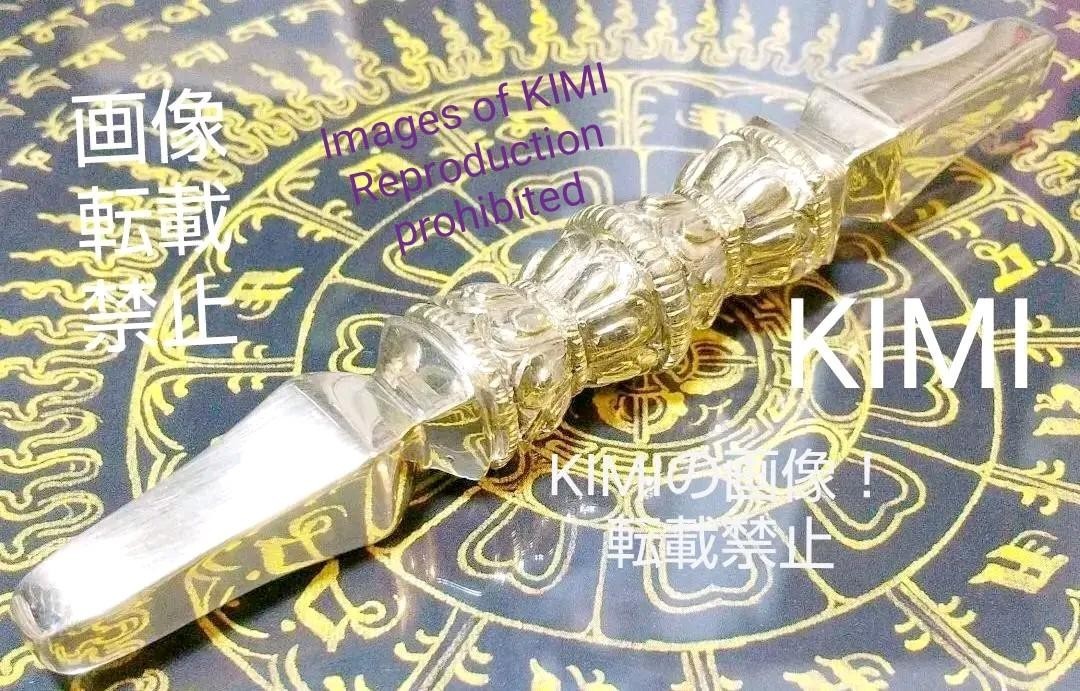 独鈷杵/ヴァジュラ 金剛杵 真鍮製 全長11.7cm インド神話 魔除 密教法具