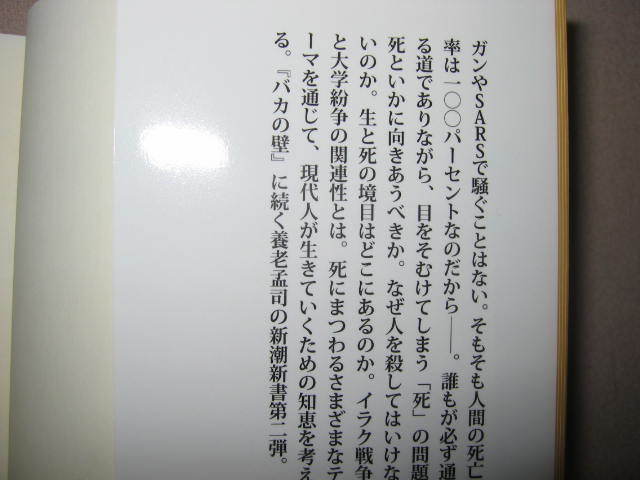 * Yoro Takeshi .. стена : [baka. стена ]. ... сырой . zubari ответ! глаз ........[.]. проблема * Shincho новая книга обычная цена :\\680