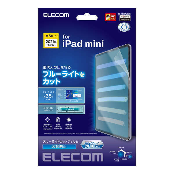 iPad mini 第6世代用液晶保護フィルム ディスプレイが発する光の中の青い部分ブルーライトを約35％カットする反射防止タイプ: TB-A21SFLBLN_画像1