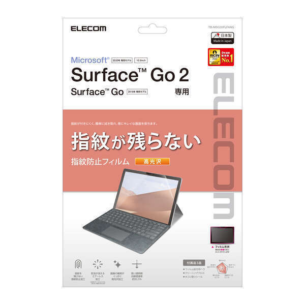 Surface Go 2 / GO for liquid crystal protection film image quality .... not transparent feeling! beam penetration proportion approximately 91%. realization did height lustre type : TB-MSG20FLFANG