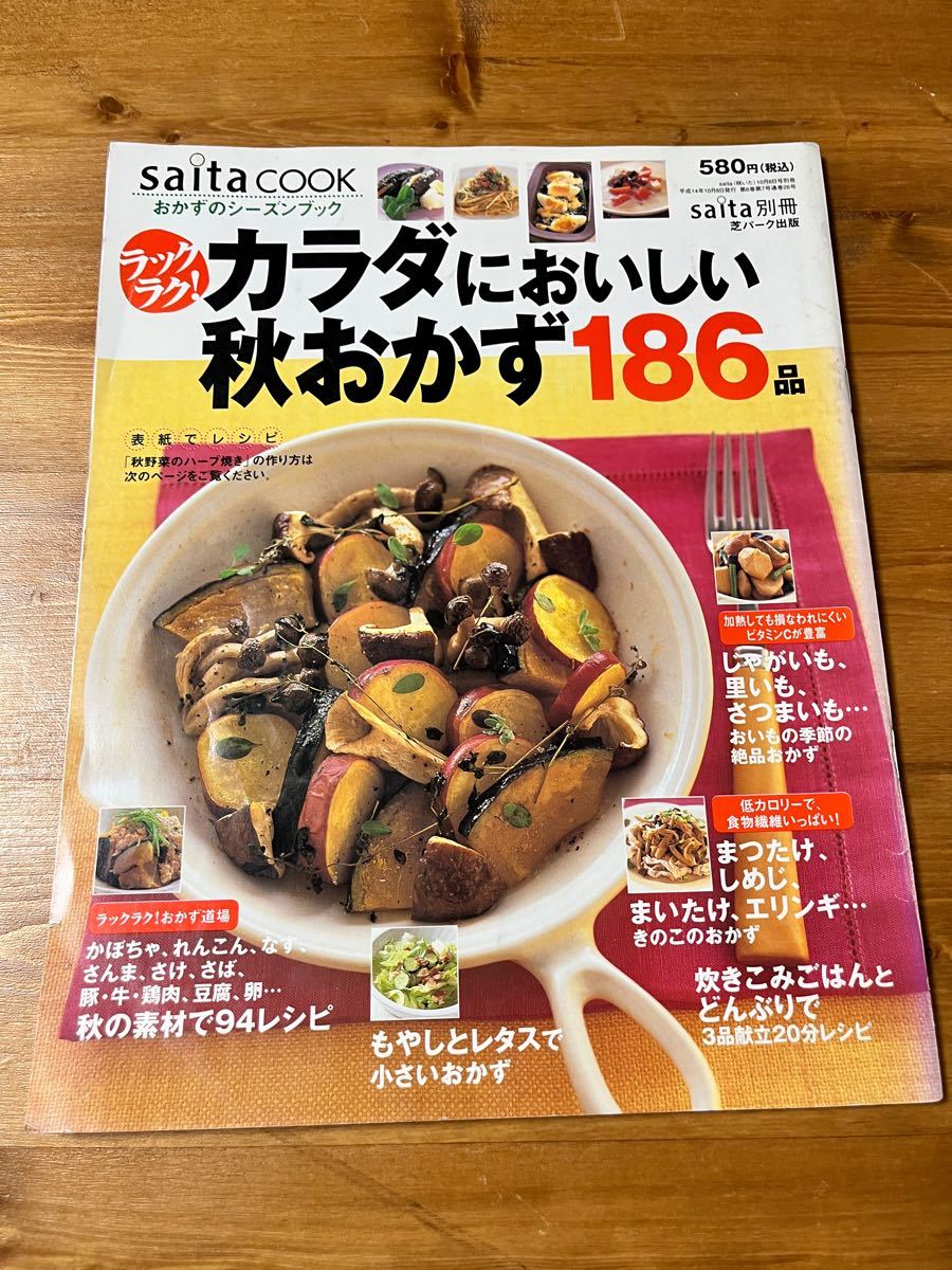 オレンジページ saita cook 料理 作り置き レシピ おかず|Yahoo オレンジページ saita cook 料理 作り置き レシピ おかず|Yahoo
