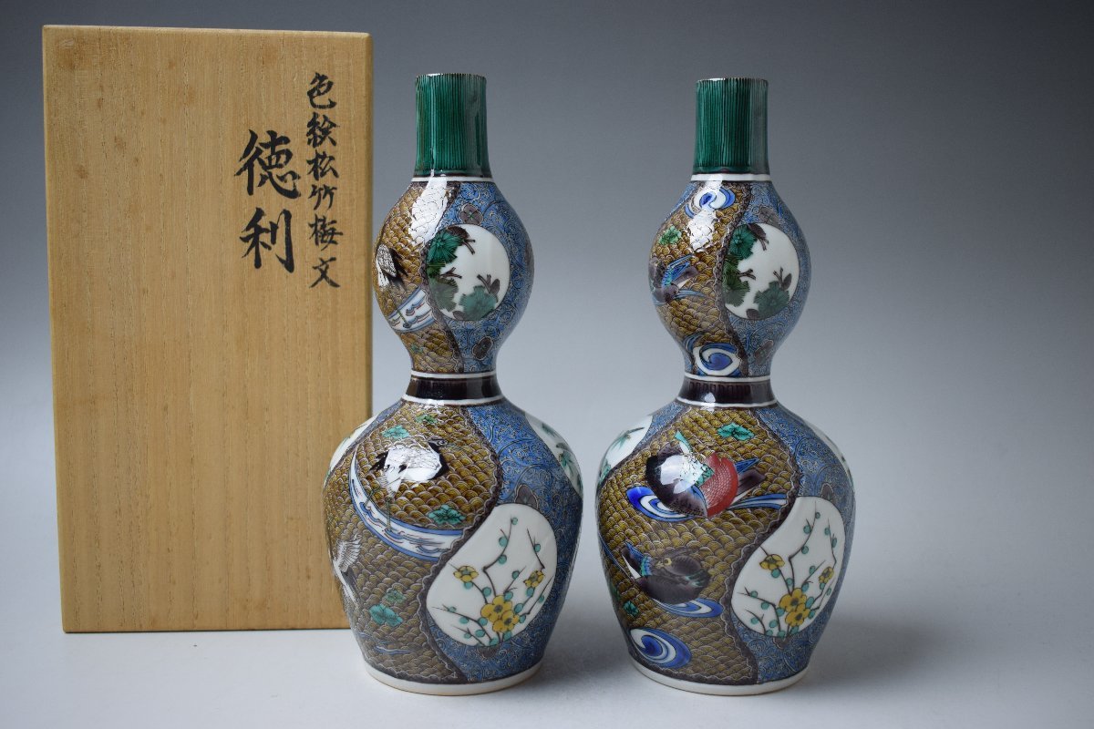 G233 福永幾夫 九谷細密色絵画 鴛鴦鶴文瓢型 色絵松竹梅徳利 一対 共箱 真作保証