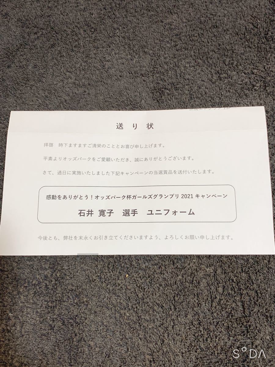 ガールズケイリングランプリ石井寛子選手サイン入りユニフォーム ガールズケイリングランプリ石井寛子選手サイン入りユニフォーム