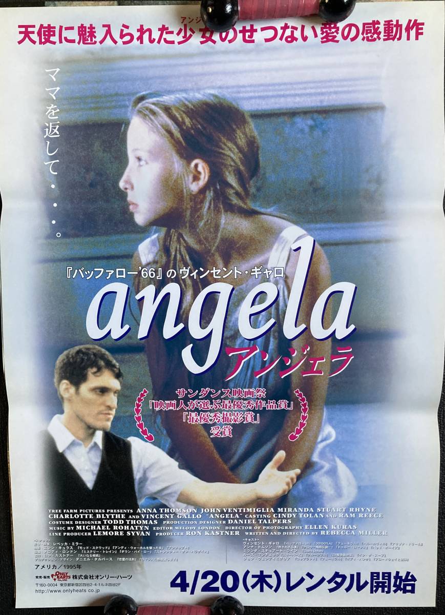 ポスター『 アンジェラ』（1995年） ミランダ・スチュアート・ライン アンナ・トムソン ヴィンセント・ギャロ ANGELA 非売品_未使用状態です