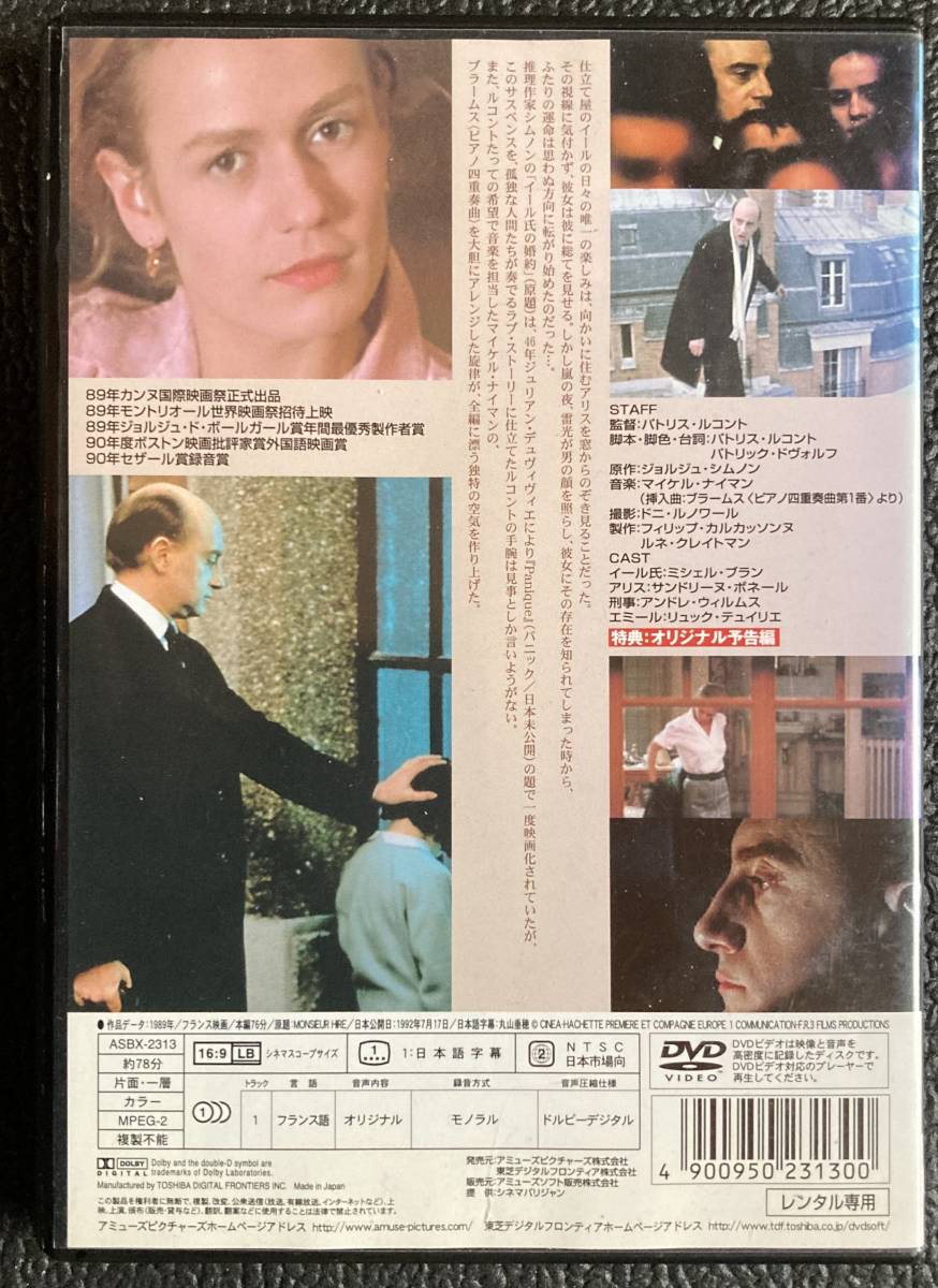 DVD[ покрой магазин. .](1989 год ) Michel * Blanc Sand Lee n*bone-rupato белка *ru короткая комедийная пьеса Michael *nai man музыка в аренду использованный 