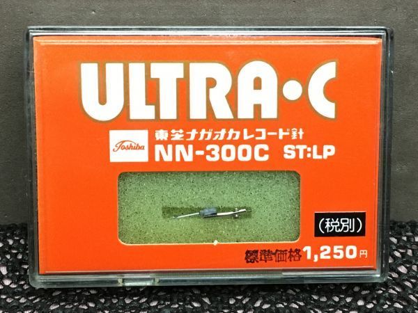 東芝用 NN-300C ST:LP ナガオカ ULTRA・C レコード交換針_画像1