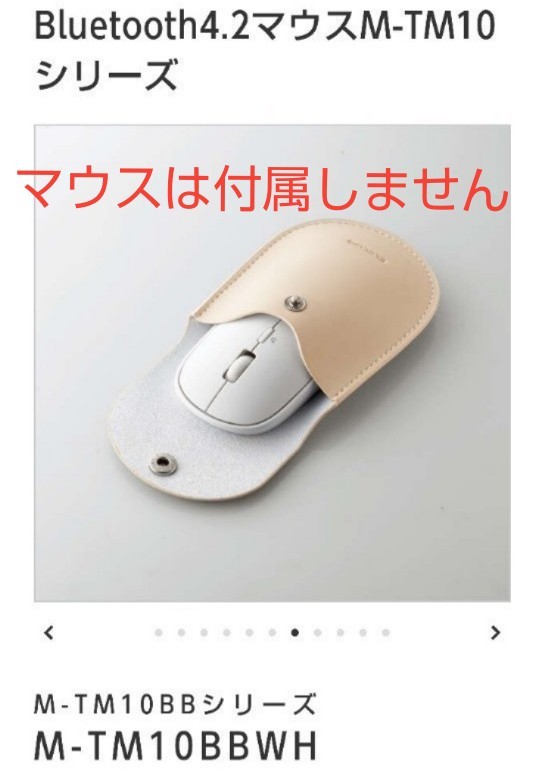 ELECOM マウス ソフトレザー カバー ケース ポーチ