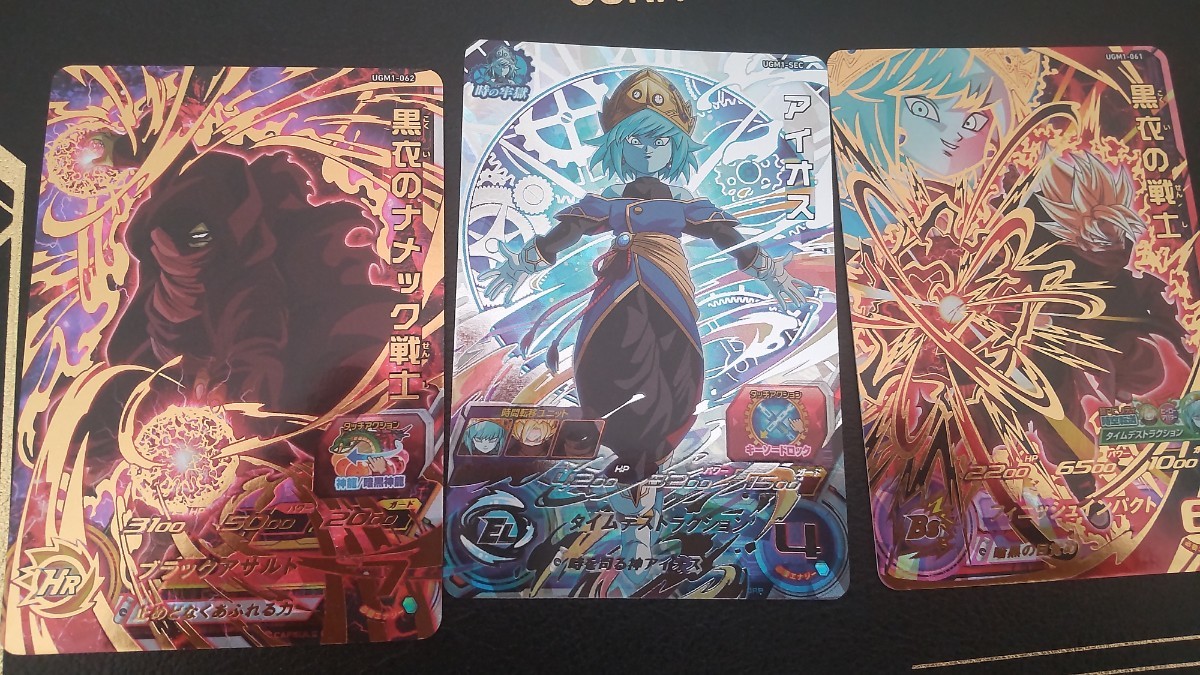 SDBH アイオス 黒衣の戦士 黒衣のナメック戦士 ugm1-sec ugm1-061 ugm1