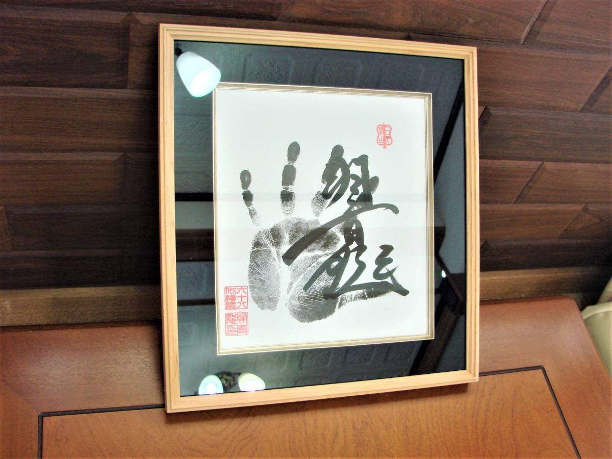 Yahoo!オークション - 第68代横綱 朝青龍 手形 サイン 色紙 白木 Yahoo!オークション - 第68代横綱 朝青龍 手形 サイン 色紙 白木