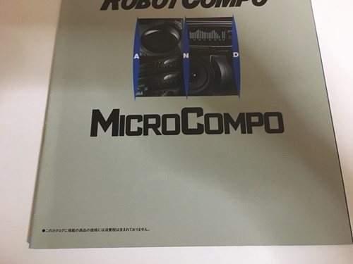 【 1オーナー！当時物!!! 　1993年　VICTOR　JBC　ROBOTCOMPO　MICROKOMPO　システムオーディオ総合カタログ　中古良品 /コンポ】_画像4