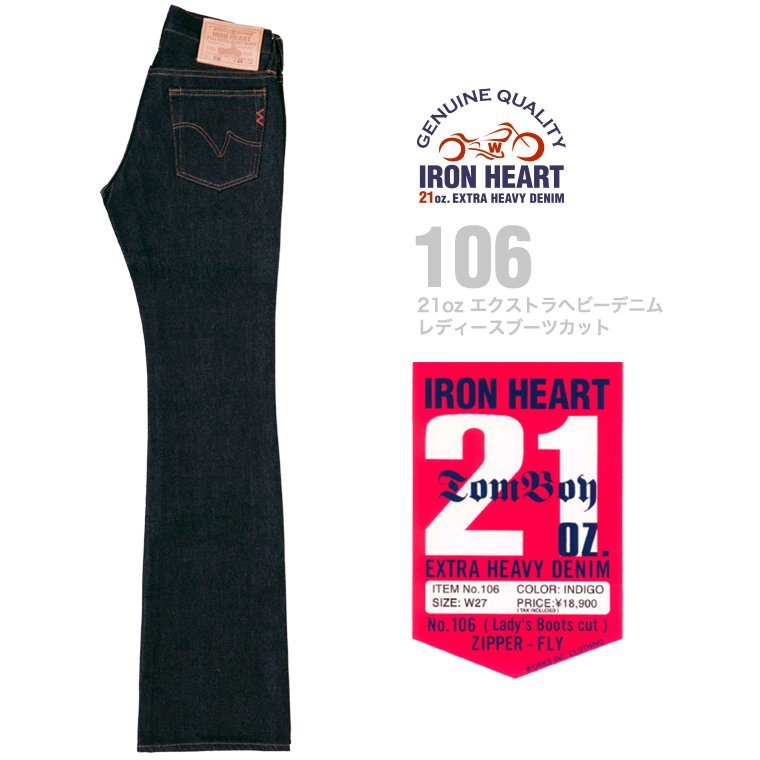定価19800円 IRON HEART アイアンハート 106 21ozレギュラーデニム レディースブーツカット 27 アウトレット 未使用
