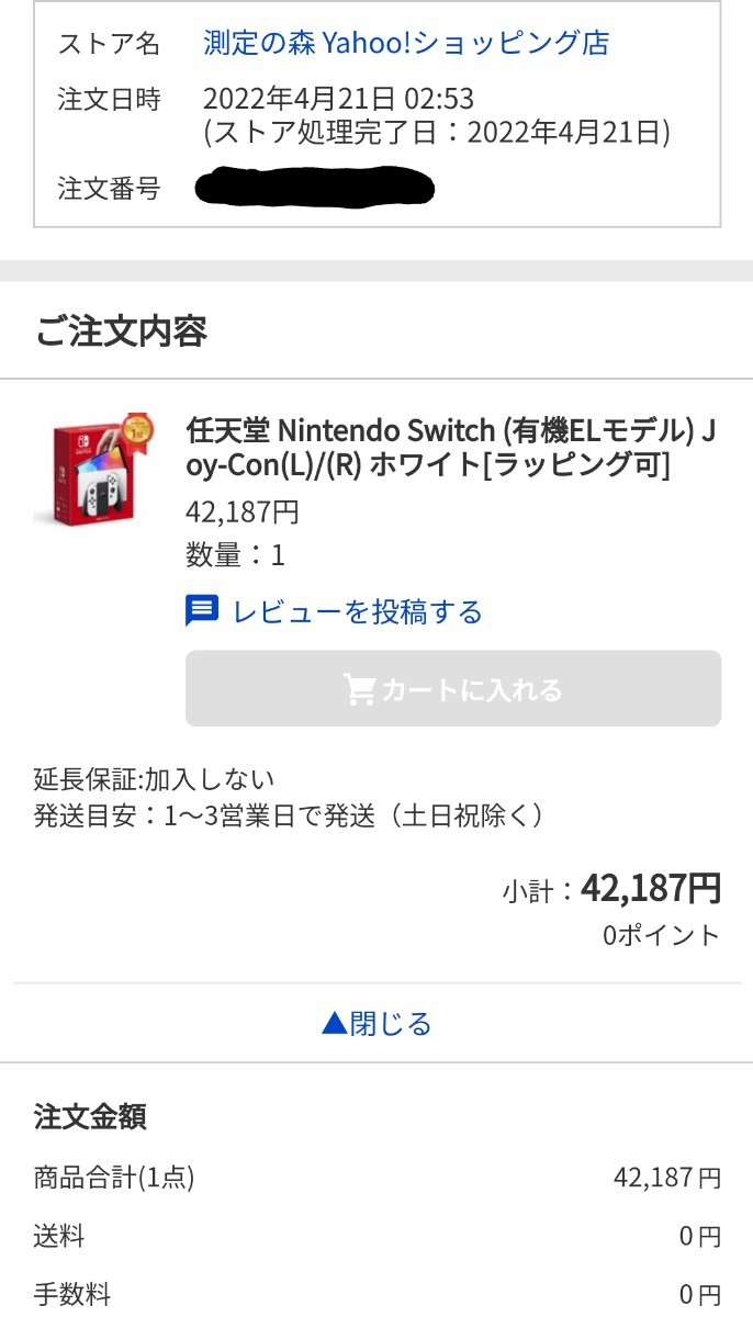 Nintendo Switch(有機ELモデル) Joy-Con(L)(R) ホワイト www.lram-fgr.ma