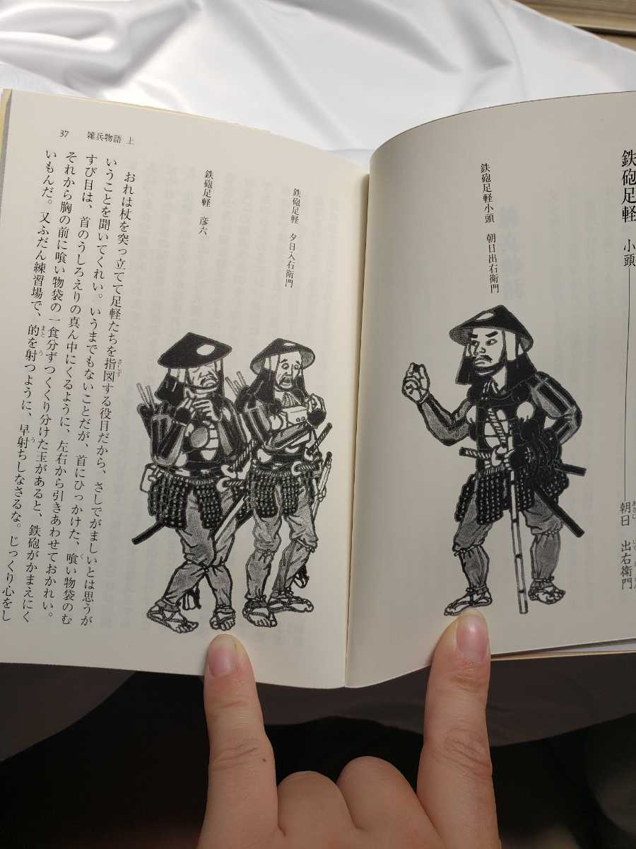 ドラマでは、描かれない!戦国時代 戦場でのリアルな姿/槍/歴史 ドラマでは、描かれない!戦国時代 戦場でのリアルな姿/槍/歴史