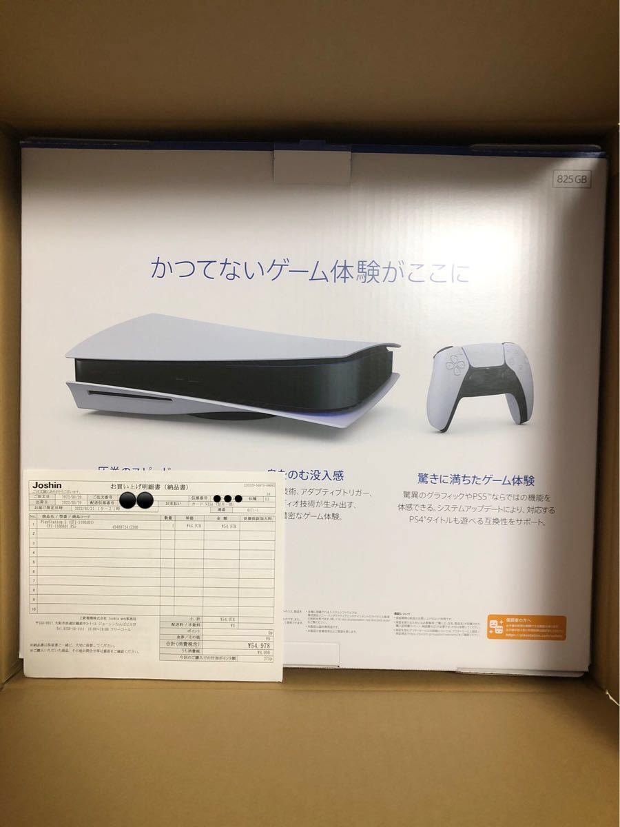 PayPayフリマ|新品 未開封 即日発送可能 PS5 PlayStation 5 本体 通常