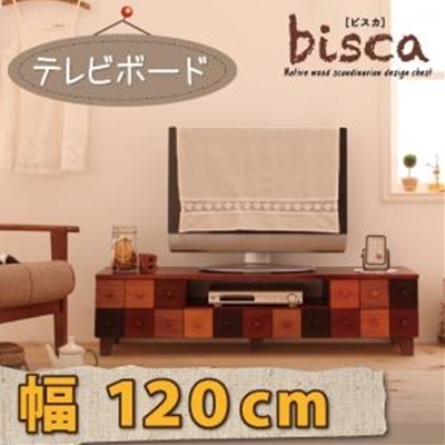 格安販売の ■Bisca 天然木北欧デザイン[ビスカ デザインテレビボード/幅120 ～幅120cm