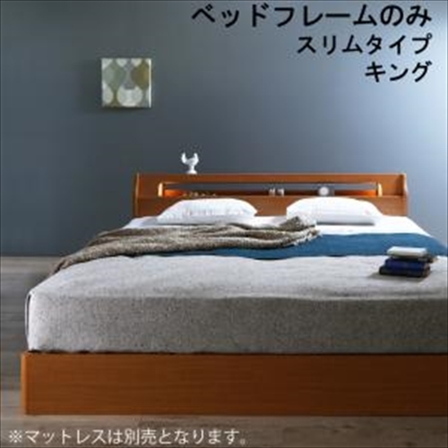 人気ブランド新作豊富 フリュム Hrymr 高級アルダー材ワイドサイズデザイン収納ベッド ベッドフレームのみ キング スリムタイプ キング