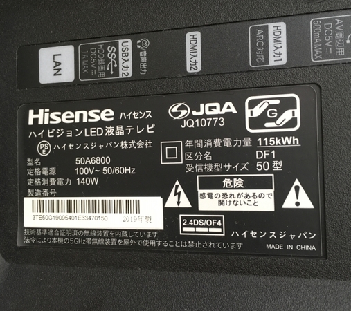 Hisense 50A6800 ハイビジョン LED 液晶 テレビ 50型 2019年製 家電