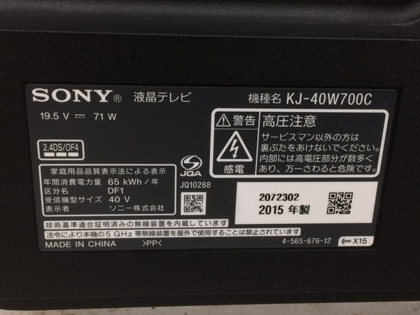 SONY BRAVIA ブラビア KJ-40W700C BRAVIA 40V型 液晶テレビ 2015年製 SONY BRAVIA ブラビア KJ-40W700C BRAVIA 40V型 液晶テレビ 2015年製