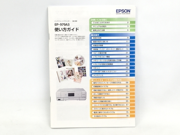 EPSON エプソン Colorio カラリオ EP-979A3 インクジェットプリンター 2017年製 PC周辺機器 ジャンクM6383011_画像10