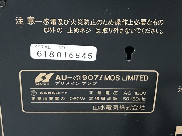 SANSUI サンスイ AU-α907i MOS Limited プリメインアンプ オーディオ 音響機器 ジャンク S6408191_画像9