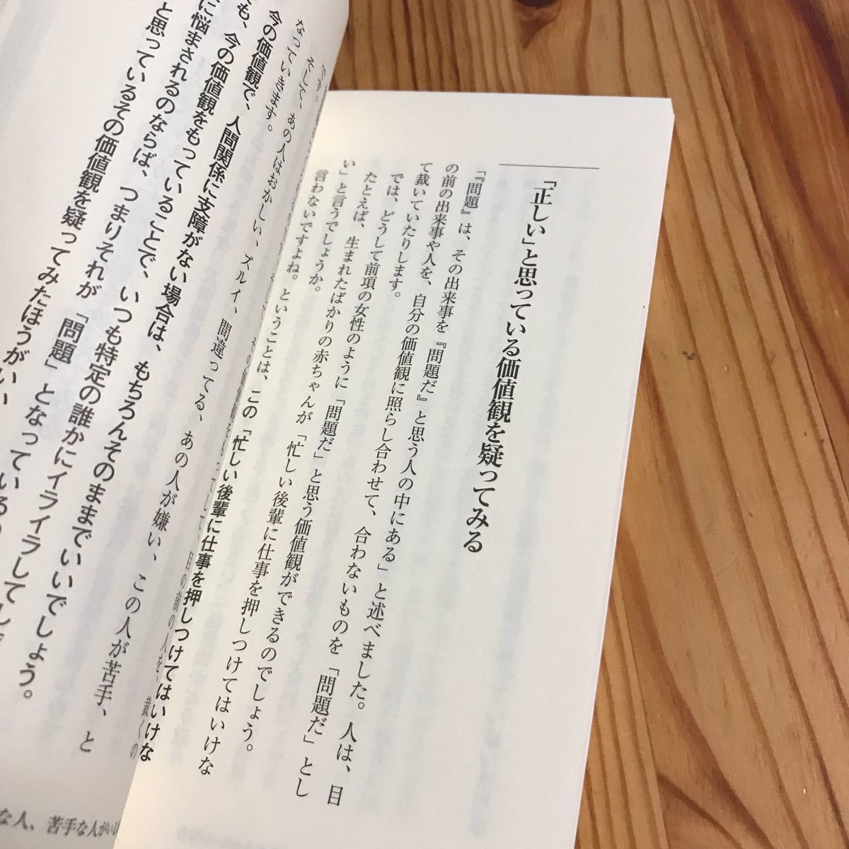 (単品) すりへらない心をつくるシンプルな習慣_ (朝日新書) (朝日新聞出版)