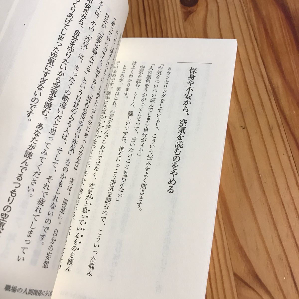 (単品) すりへらない心をつくるシンプルな習慣_ (朝日新書) (朝日新聞出版)