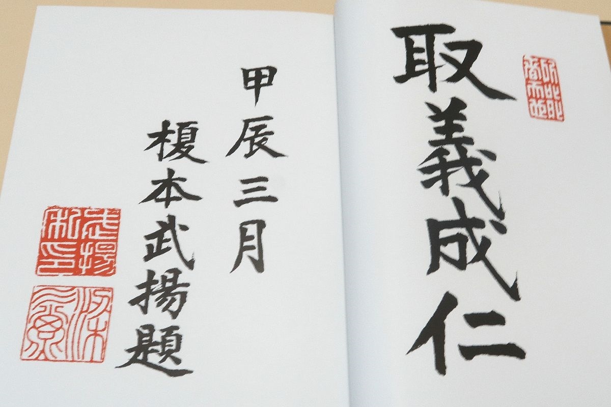 彰義隊戦史/山崎有信/限定330部/上野の彰義隊についてこれほど広く調べ多くを聴いて書かれた本はない・この本を越える著作は今後現れない_画像6