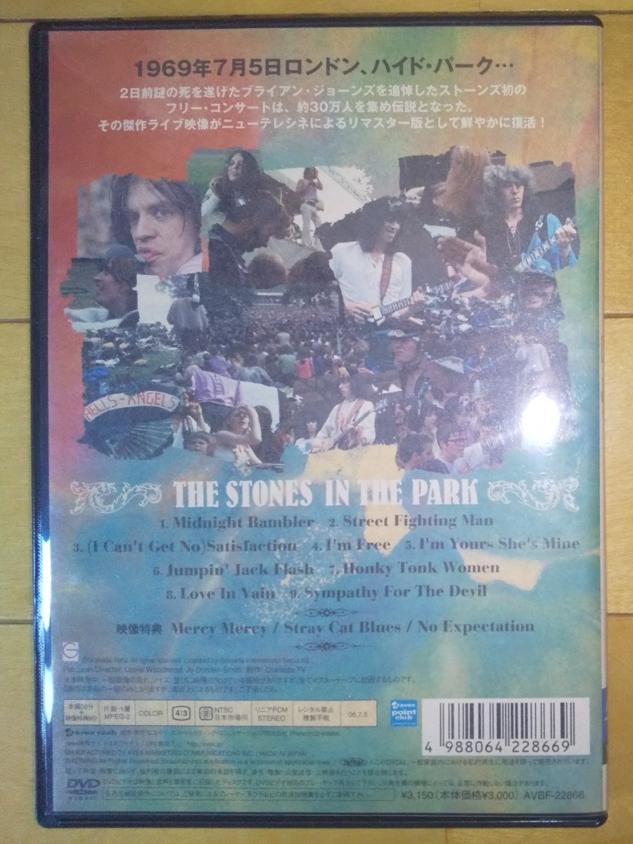 ローリング・ストーンズ 「ハイド・パーク・コンサート」 DVD