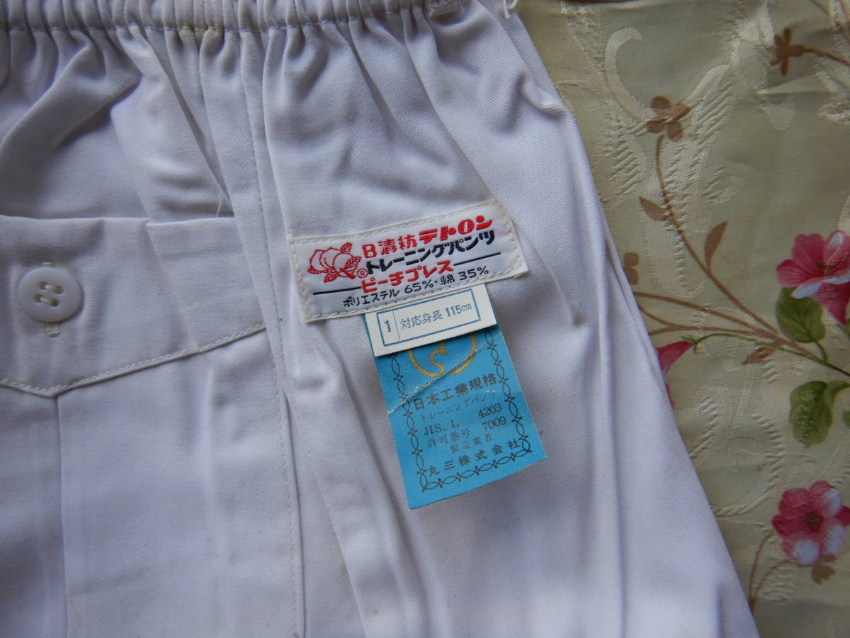  Showa Retro white tore bread 01 woman pi-chi Press some stains fastener rust 115 height 70 length of the legs 45. around 46 waist 25 elementary school designation training pants 
