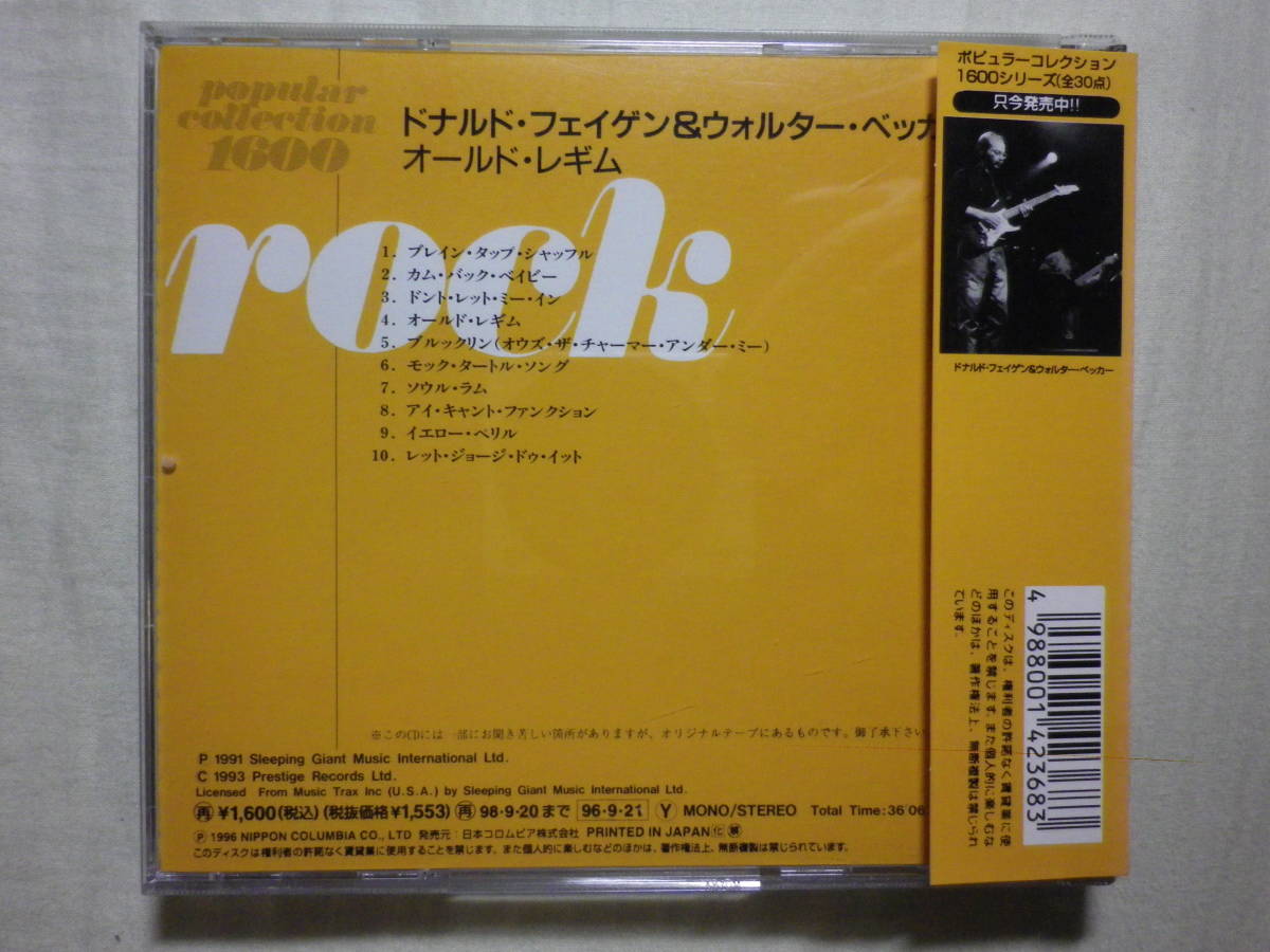 『Donald Fagen ＆ Walter Becker/Old Regime(1993)』(1996年発売,COCY-80306,廃盤,国内盤帯付,日本語解説付,初期音源集,Steely Dan)_画像2