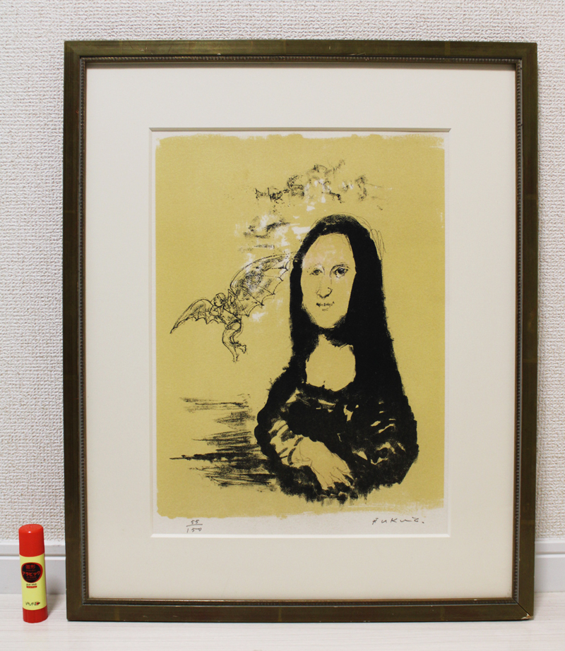 お礼や感謝伝えるプチギフト □福沢一郎「モナリザ」リトグラフ　鉛筆サイン有　55/150部 石版画、リトグラフ