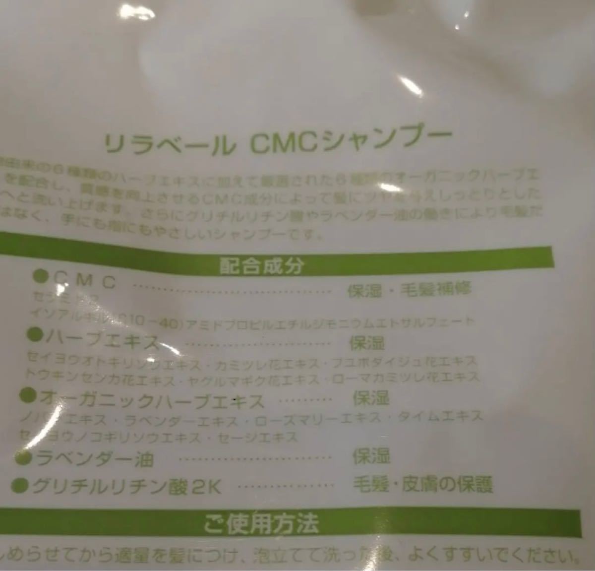 ★早い者勝ち【即購入OK】新品未開封 ナプラ リラベール CMCシャンプー ヘアマスク 詰替用1000ml