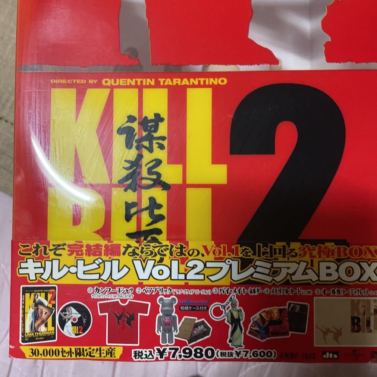 キル・ビル Vol.2 プレミアムBOX('04米)〈30000セット限定生産〉 DVD スペシャル・エディション DVD