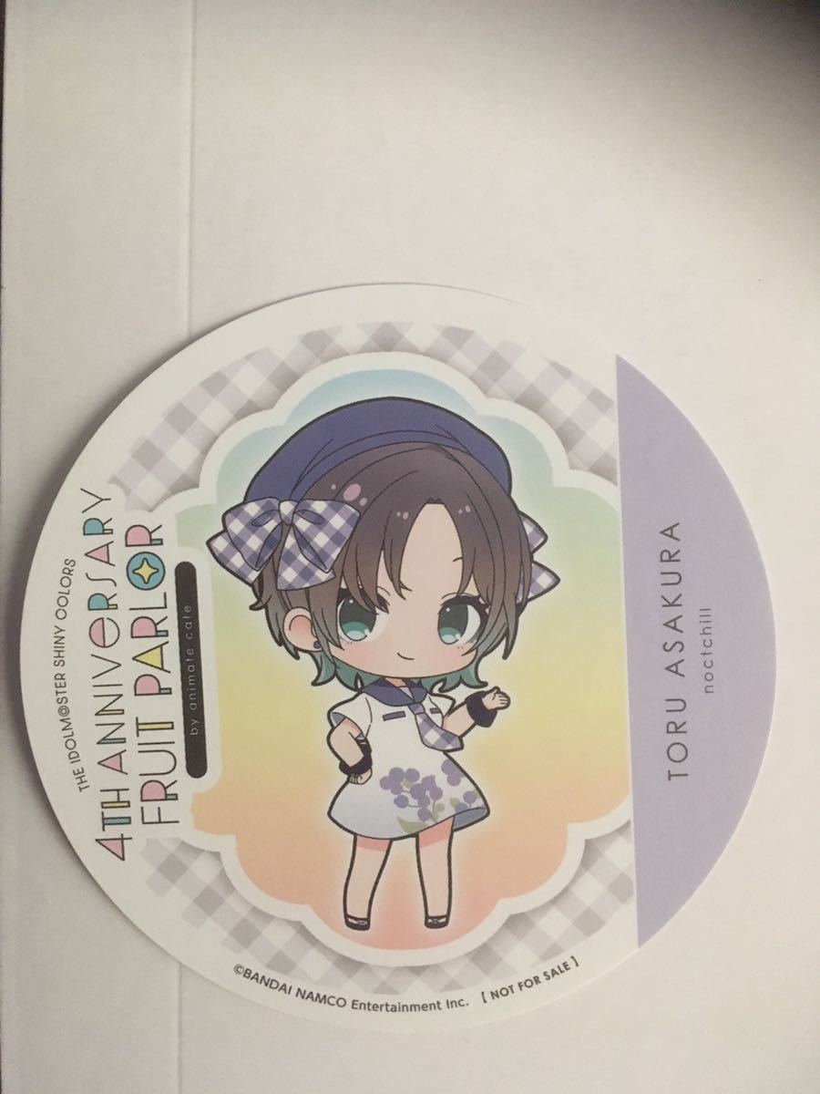 超人気高品質 アイドルマスターシャイニーカラーズ アニメイトカフェ メニュー注文特典 コースター 浅倉透 超人気高品質 アイドルマスターシャイニーカラーズ アニメイトカフェ メニュー注文特典 コースター 浅倉透