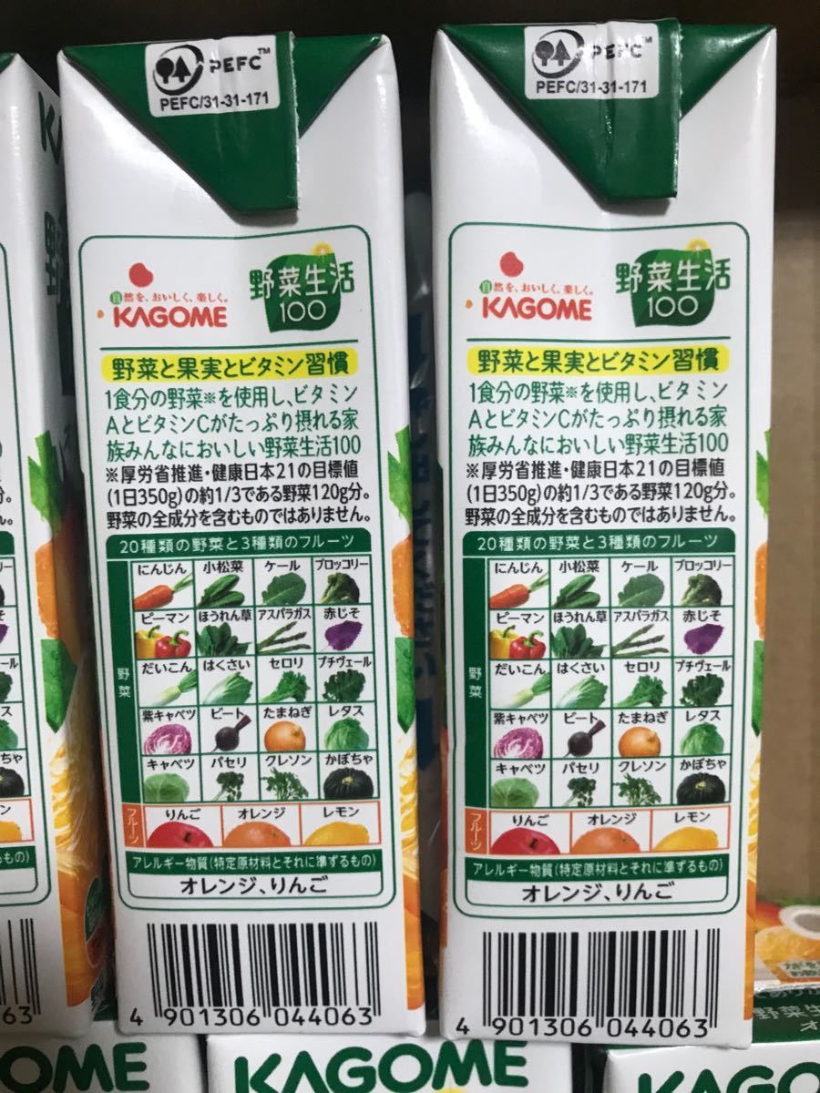 KAGOME 野菜生活100オリジナル200ml×8本