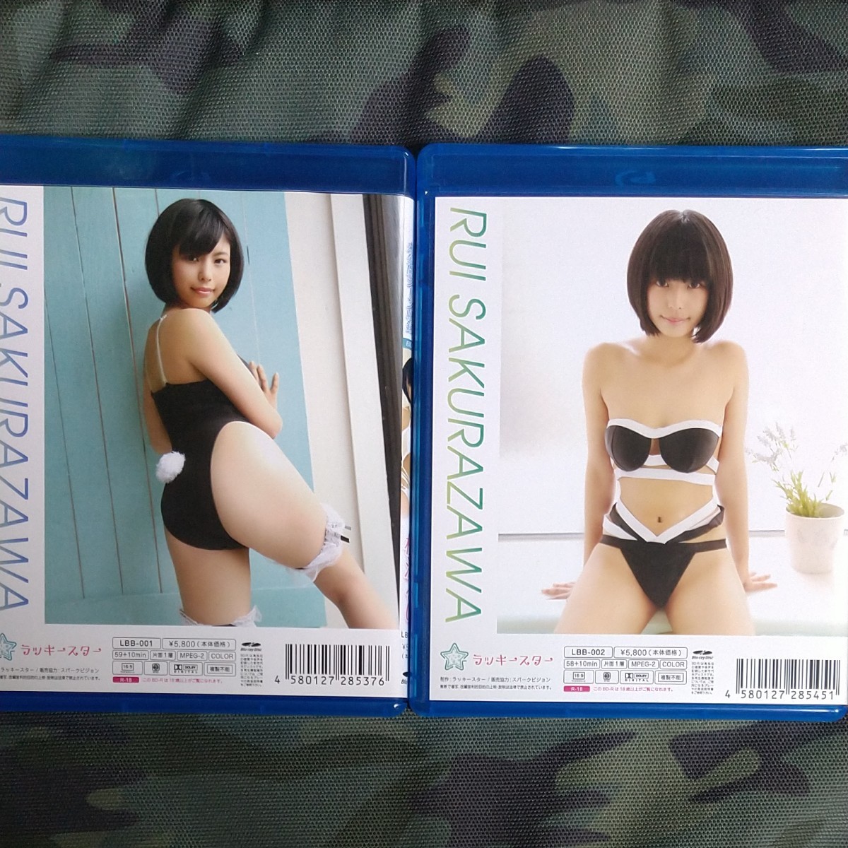 桜沢るい傑作選&未公開シーン収録BD限定 1と2セット Blu-ray