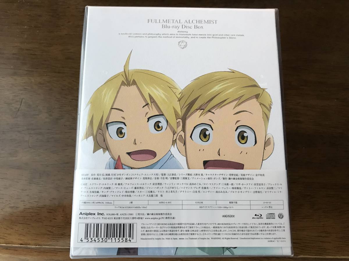 鋼の錬金術師 FULLMETAL ALCHEMIST Blu-ray Box 未開封 www.lram-fgr.ma