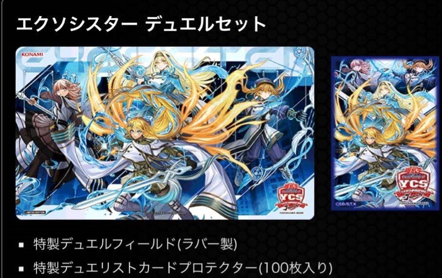 遊戯王 エクソシスターデュエルセット プレイマット | lacabanenca.es