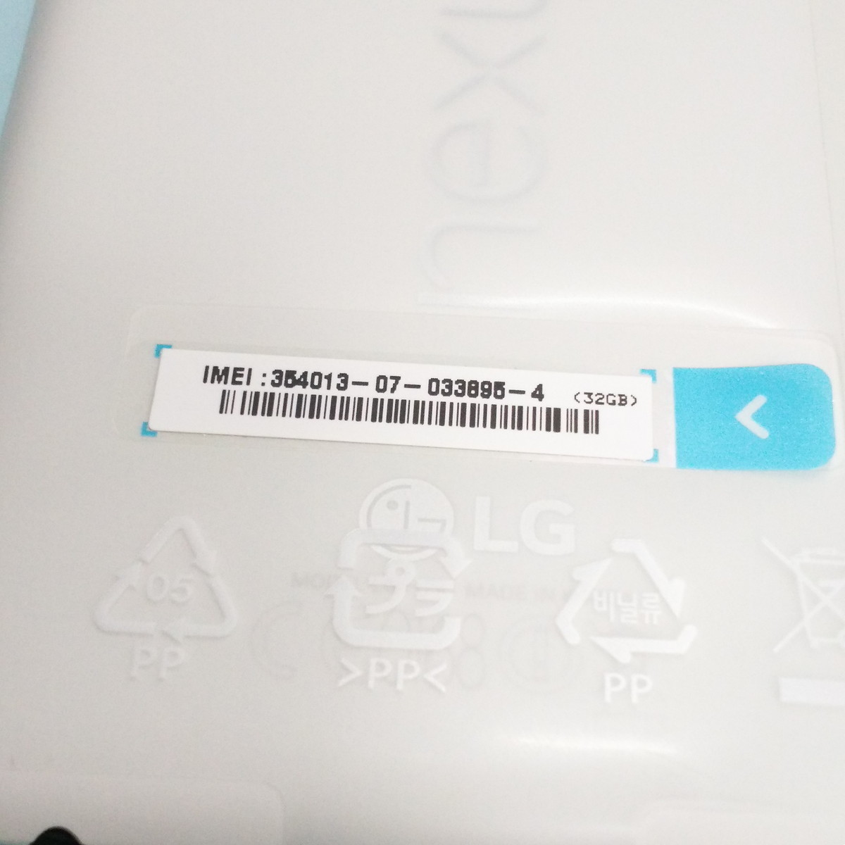 docomo Nexus5X 32GB QUARTZ LG-H791 本体 白ロム SIMロック解除 docomo Nexus5X 32GB QUARTZ LG-H791 本体 白ロム SIMロック解除