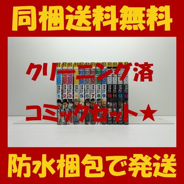 ■同梱送料無料■ TSUYOSHI 誰も勝てないアイツには 丸山恭右 [1-13巻 コミックセット/未完結] ツヨシ_画像1