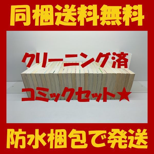 ■同梱送料無料■ 生徒諸君 教師編 庄司陽子 [1-25巻 漫画全巻セット/完結]_画像3