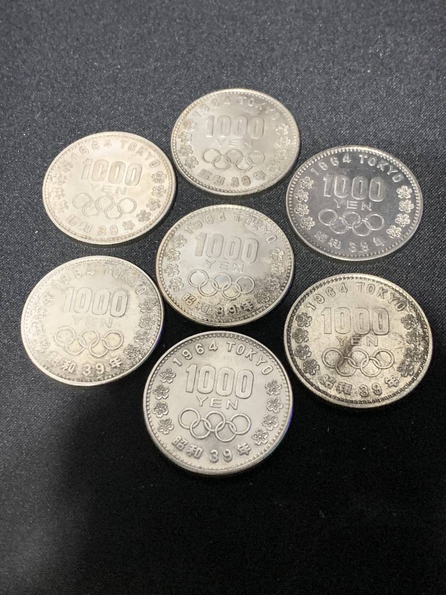 東京オリンピック 1000円銀貨 昭和39年 1964年 7枚