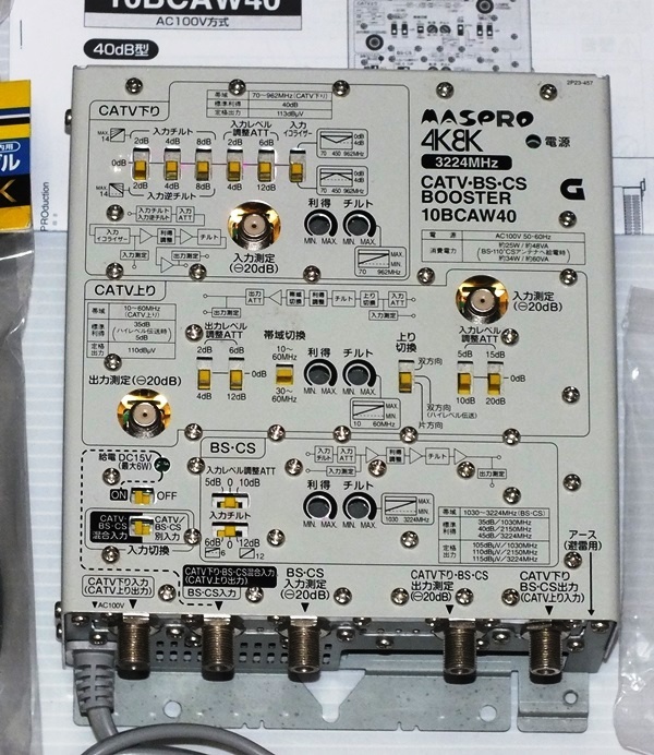 送料無料!2K4K8K対応 マスプロ 10BCAW40 超高利得(40dB形) / BS・CS