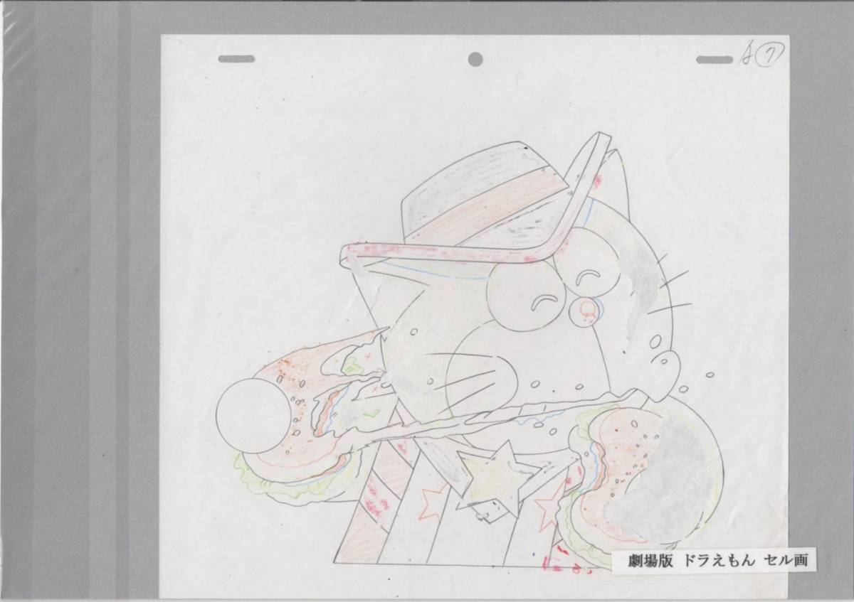 劇場版 ドラえもん セル画 21 ♯ 原画 動画 イラスト 設定資料 劇場版 ドラえもん セル画 21 ♯ 原画 動画 イラスト 設定資料
