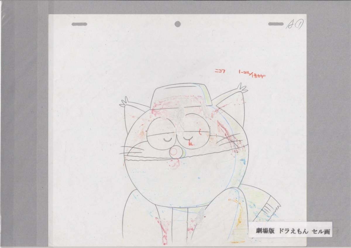 劇場版 ドラえもん セル画 22 ♯ 原画 動画 イラスト 設定資料 劇場版 ドラえもん セル画 22 ♯ 原画 動画 イラスト 設定資料