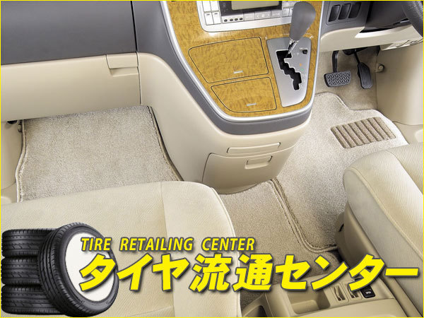 ARTINA アルティナ フロアマット 日本最大級の品揃え 1台分 ロイヤル クラウンマジェスタ JZS177 99.09～04.07 UZS173 UZS175 UZS171 2WD車 都内で