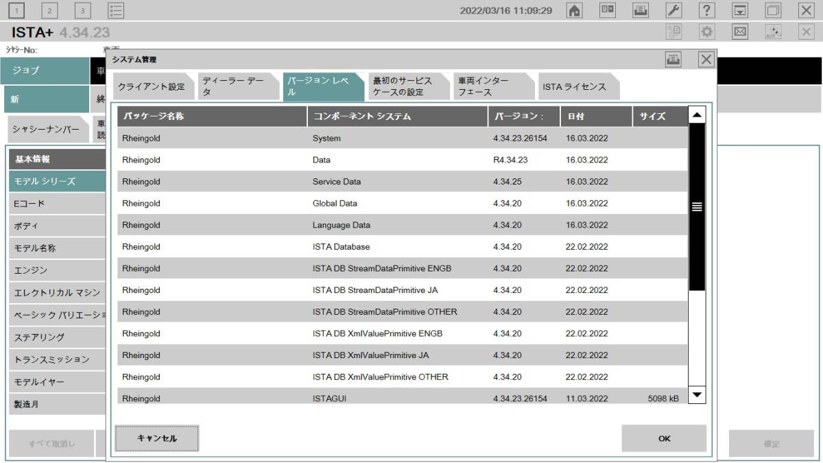 2022 newest up te-toBMW dealer diagnosis machine ISTA+ regular setup complete Japanese ver install ending HDD ICOM ENET K-DCAN1