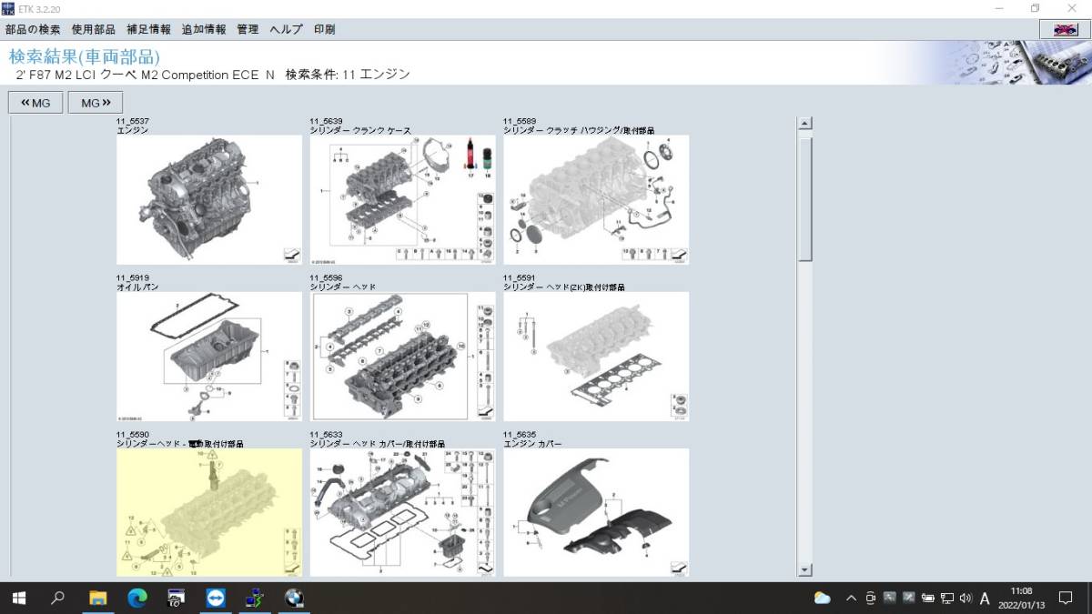 2022最新アップデートBMWディーラー診断機ISTA+正規セットアップ 完全日本語ver インストール済みＨＤＤ ICOM ENET K-DCAN1_画像7