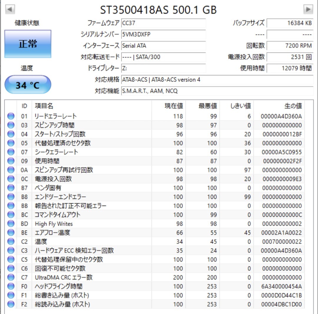 動作確認済み ST3500418AS 500GB SATA 内蔵 HDD ハードディスクドライブ SMART正常 データ抹消済み
